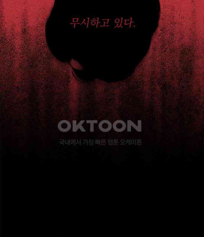 사랑, 그거 어떻게 하는 건데 34화 26