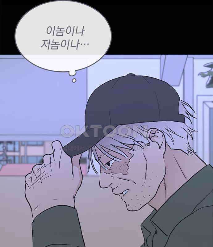 사랑, 그거 어떻게 하는 건데 34화 27