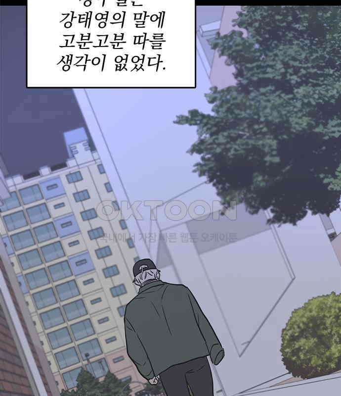 사랑, 그거 어떻게 하는 건데 34화 29