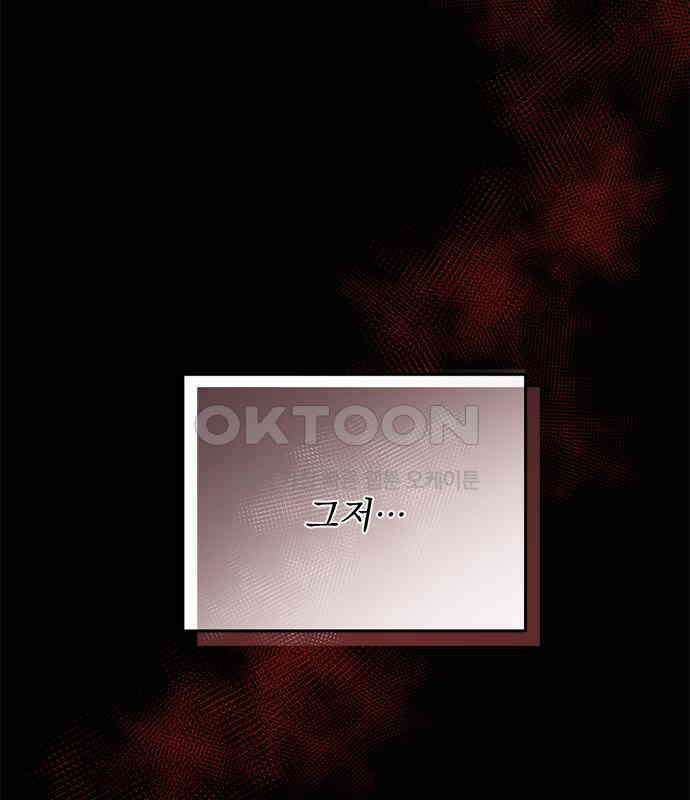 사랑, 그거 어떻게 하는 건데 34화 37