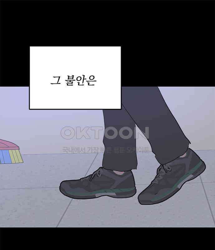 사랑, 그거 어떻게 하는 건데 34화 44