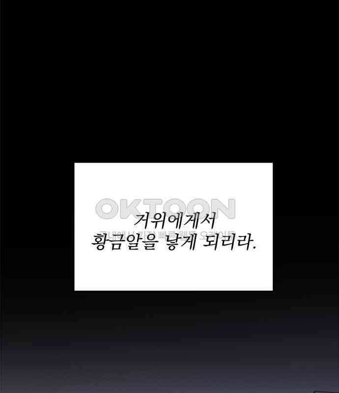 사랑, 그거 어떻게 하는 건데 34화 45