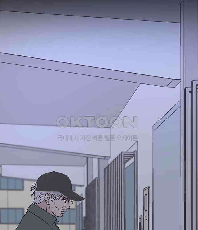 사랑, 그거 어떻게 하는 건데 34화 46