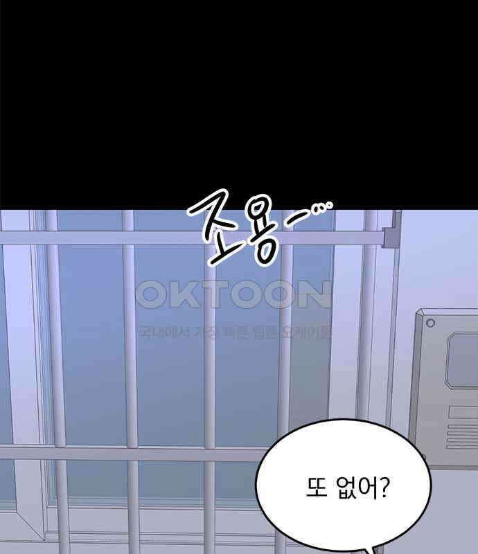 사랑, 그거 어떻게 하는 건데 34화 48