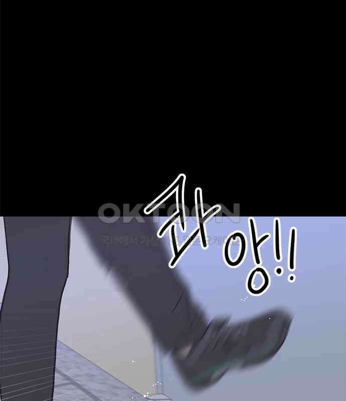 사랑, 그거 어떻게 하는 건데 34화 51