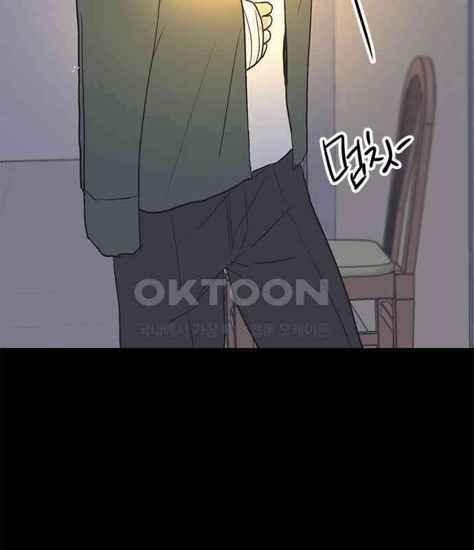 사랑, 그거 어떻게 하는 건데 34화 54