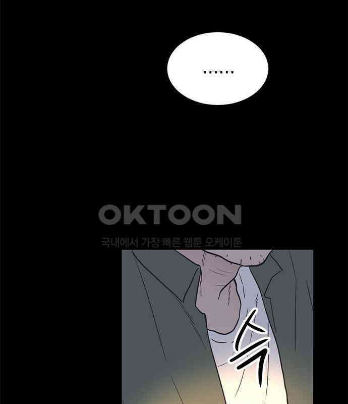 사랑, 그거 어떻게 하는 건데 34화 58