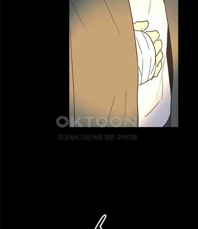 사랑, 그거 어떻게 하는 건데 34화 59