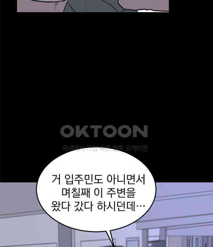 사랑, 그거 어떻게 하는 건데 34화 61
