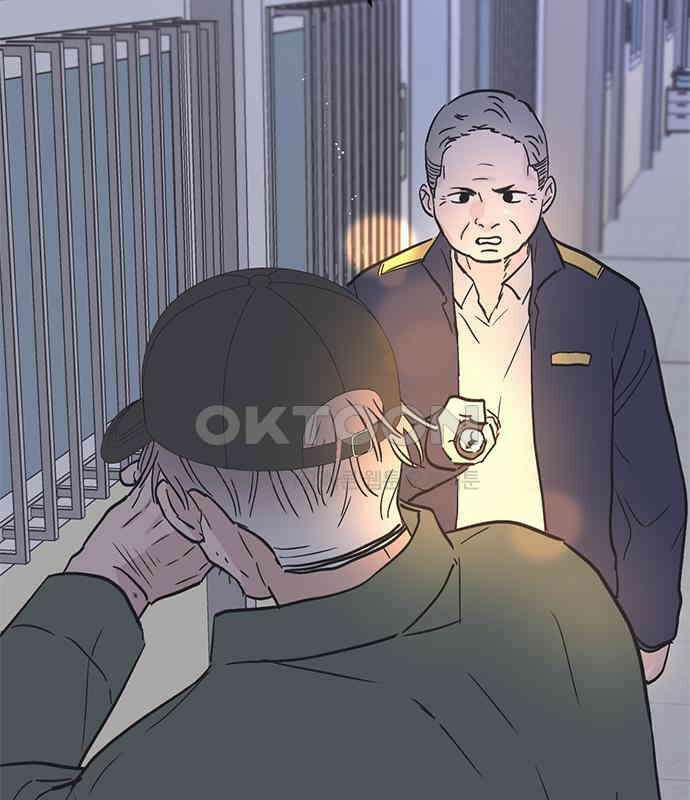 사랑, 그거 어떻게 하는 건데 34화 62