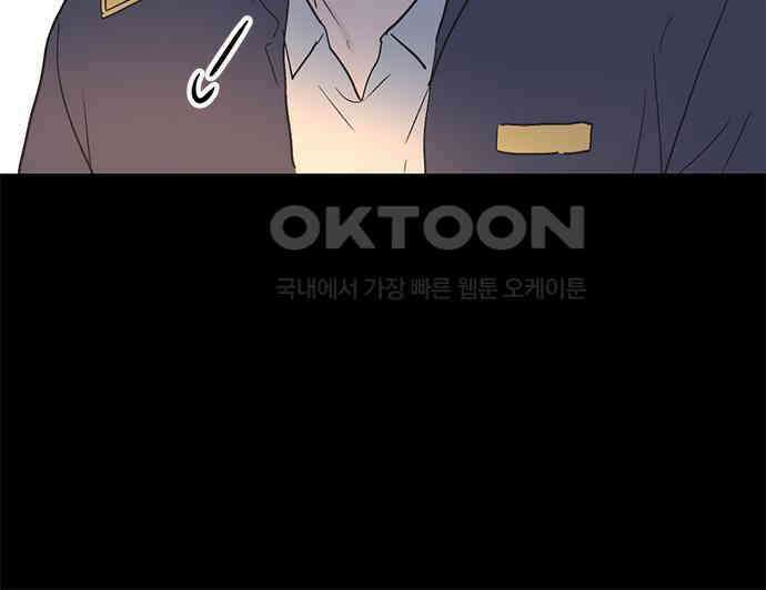 사랑, 그거 어떻게 하는 건데 34화 65