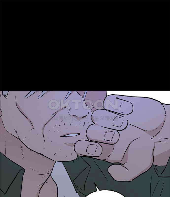 사랑, 그거 어떻게 하는 건데 34화 66