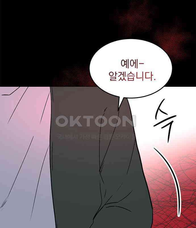 사랑, 그거 어떻게 하는 건데 34화 68