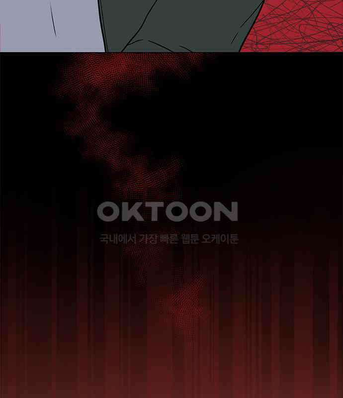 사랑, 그거 어떻게 하는 건데 34화 69