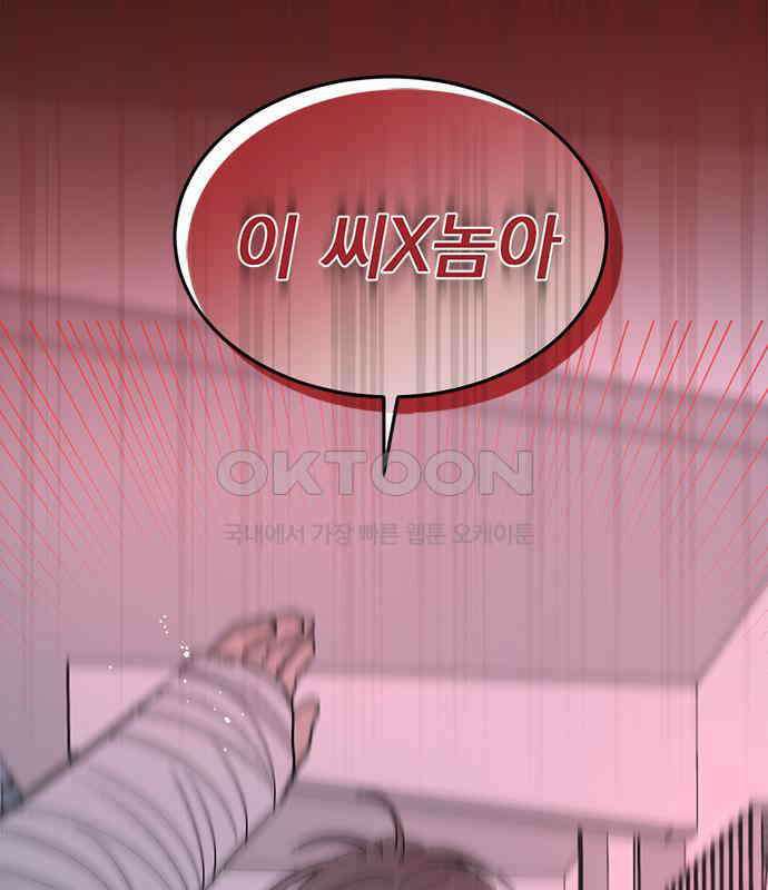 사랑, 그거 어떻게 하는 건데 34화 70