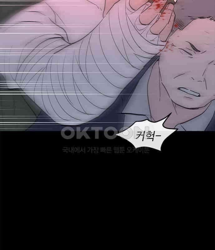 사랑, 그거 어떻게 하는 건데 34화 73