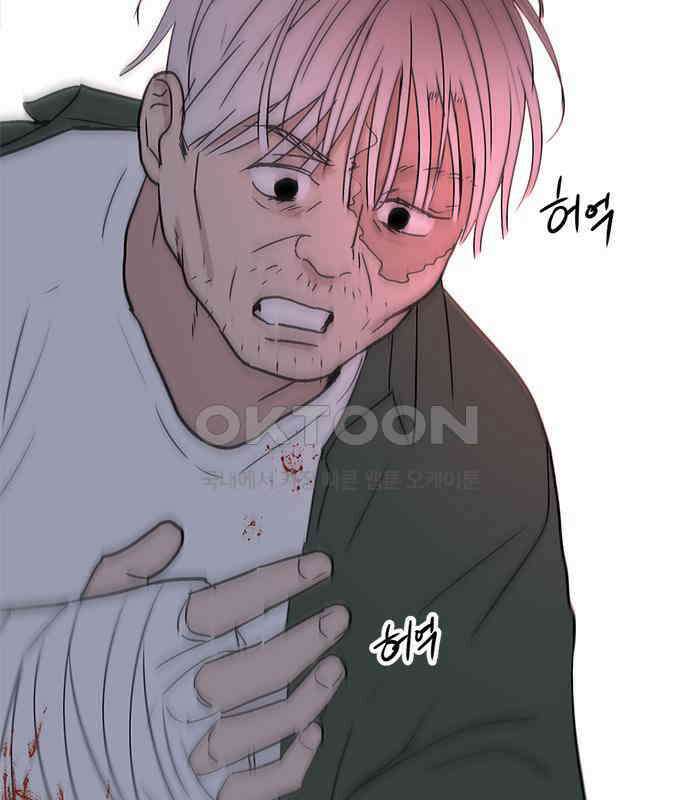 사랑, 그거 어떻게 하는 건데 34화 77