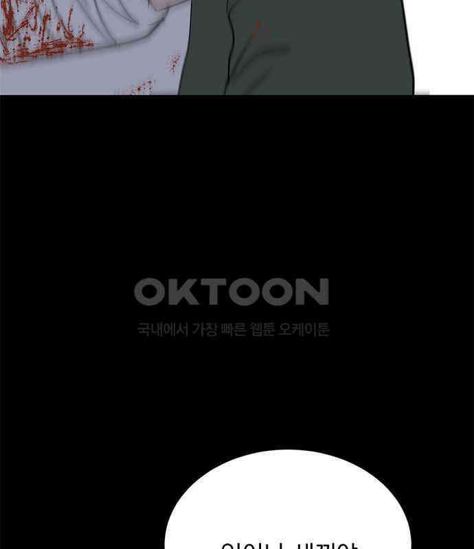 사랑, 그거 어떻게 하는 건데 34화 78
