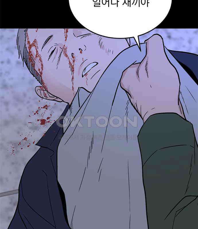 사랑, 그거 어떻게 하는 건데 34화 79