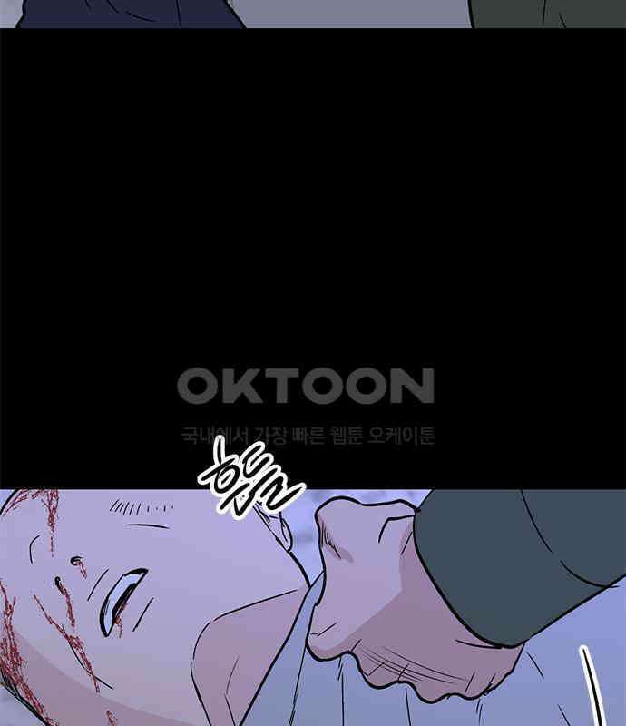 사랑, 그거 어떻게 하는 건데 34화 80