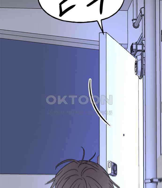 사랑, 그거 어떻게 하는 건데 34화 84
