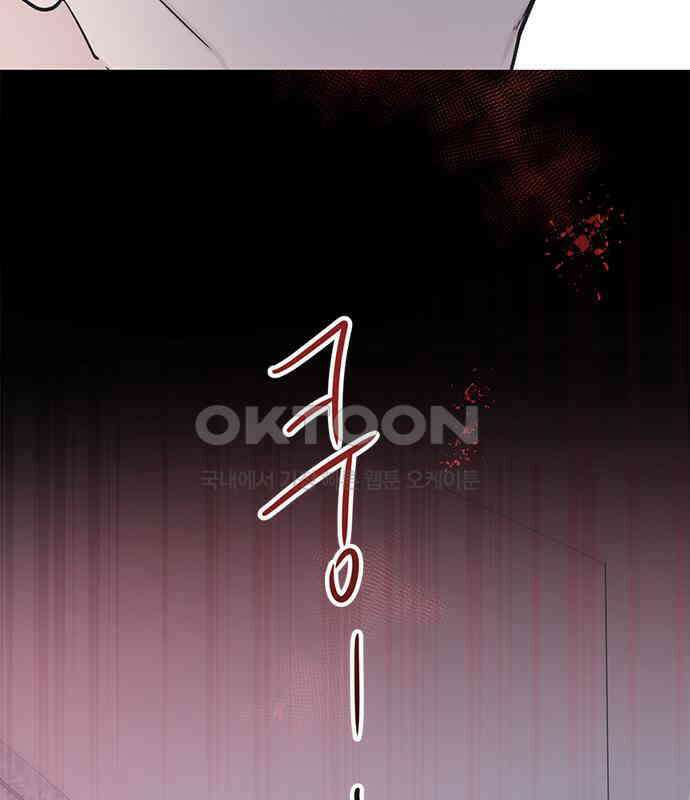 사랑, 그거 어떻게 하는 건데 34화 90