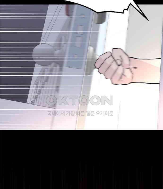 사랑, 그거 어떻게 하는 건데 34화 97