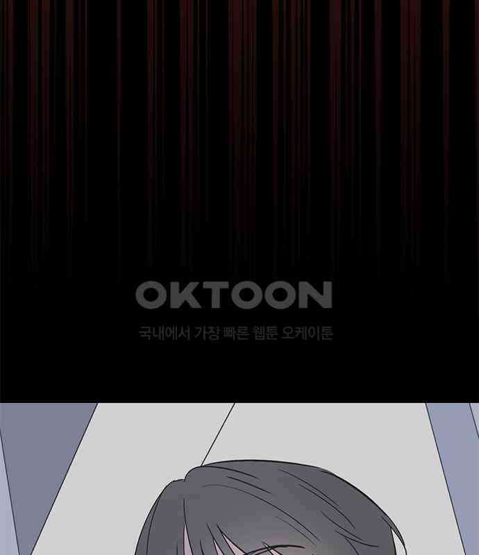 사랑, 그거 어떻게 하는 건데 34화 100