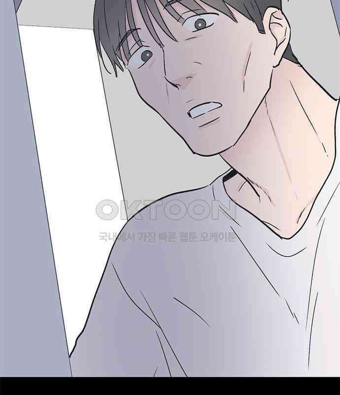 사랑, 그거 어떻게 하는 건데 34화 101