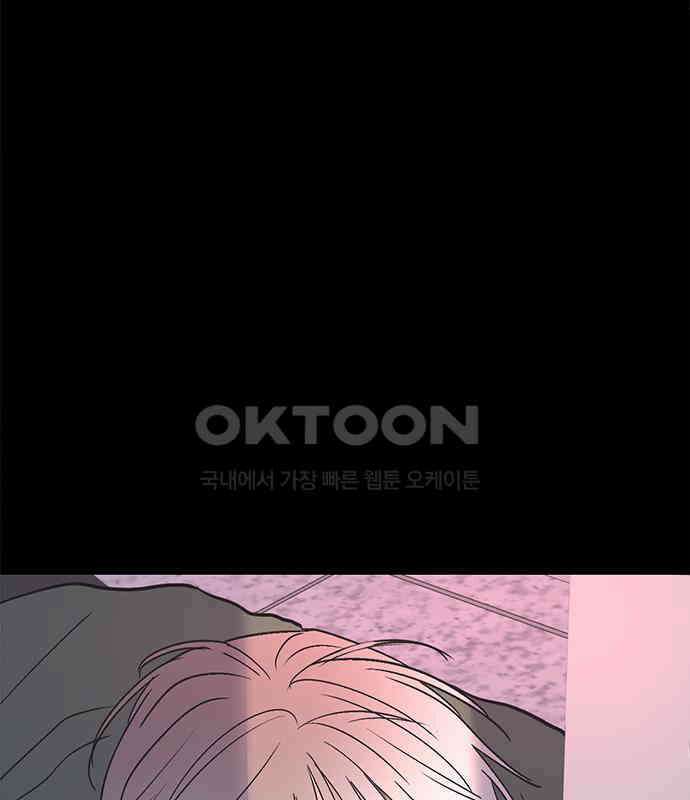 사랑, 그거 어떻게 하는 건데 34화 102