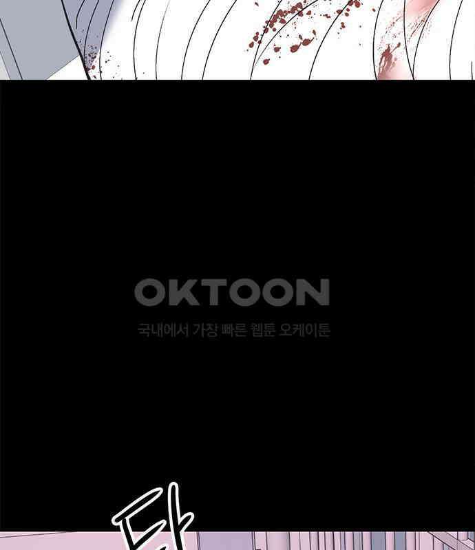 사랑, 그거 어떻게 하는 건데 34화 104