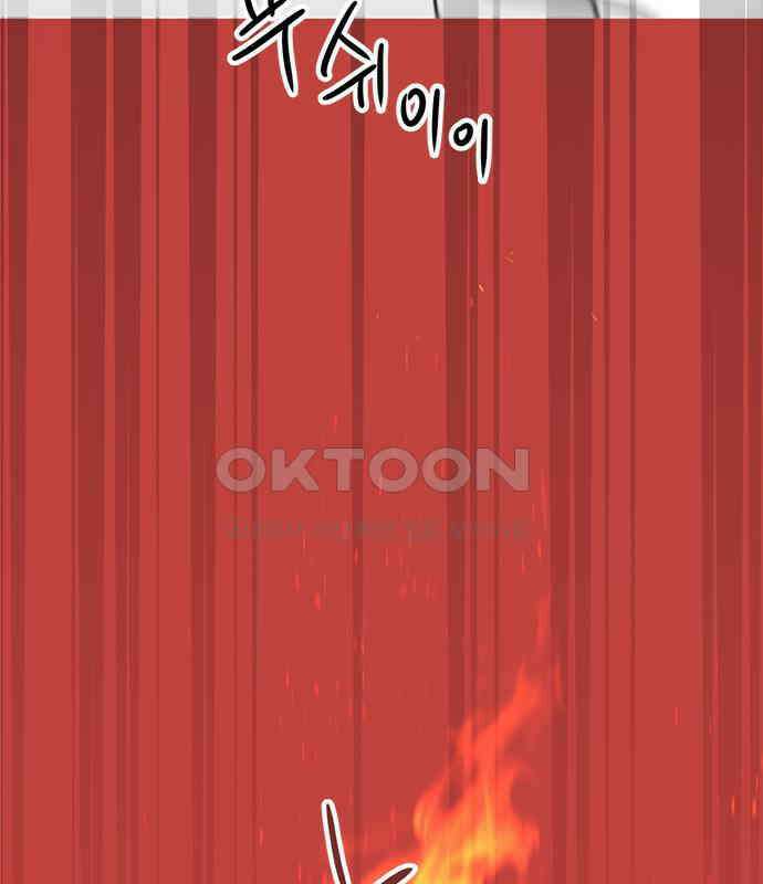 사랑, 그거 어떻게 하는 건데 34화 115