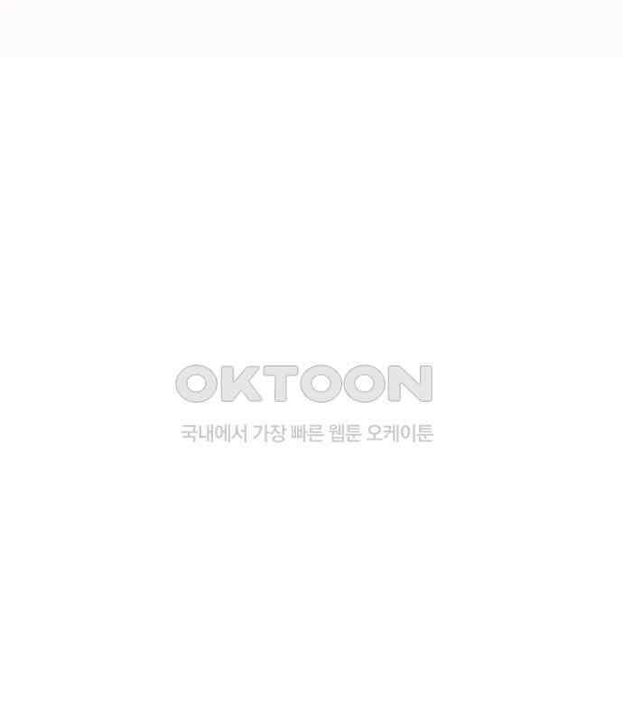 사랑, 그거 어떻게 하는 건데 34화 118