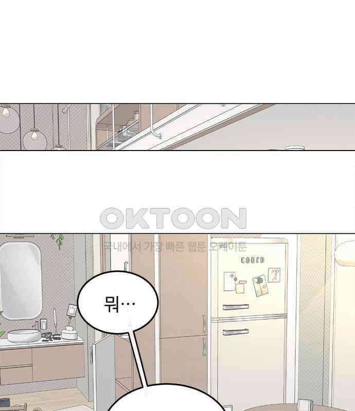 사랑, 그거 어떻게 하는 건데 34화 119
