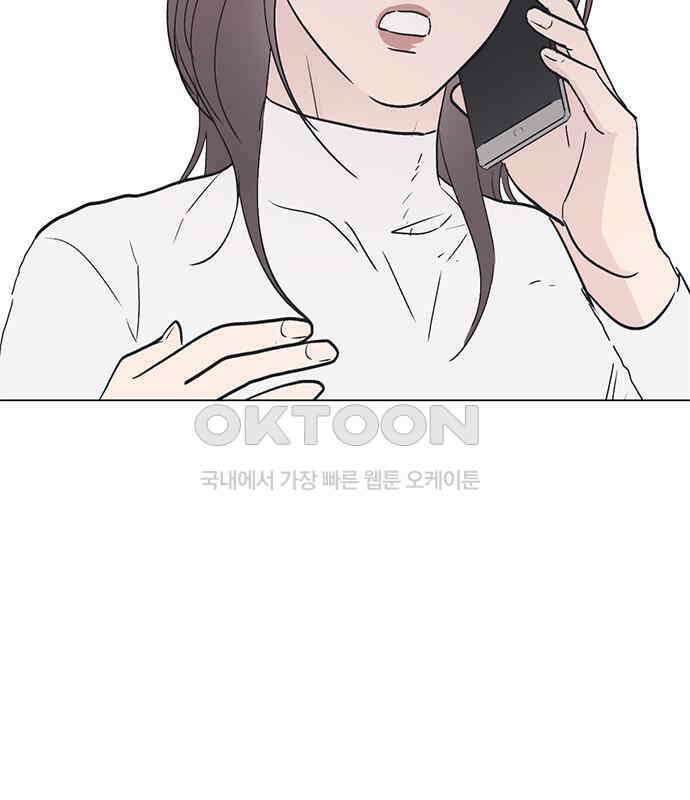 사랑, 그거 어떻게 하는 건데 34화 123