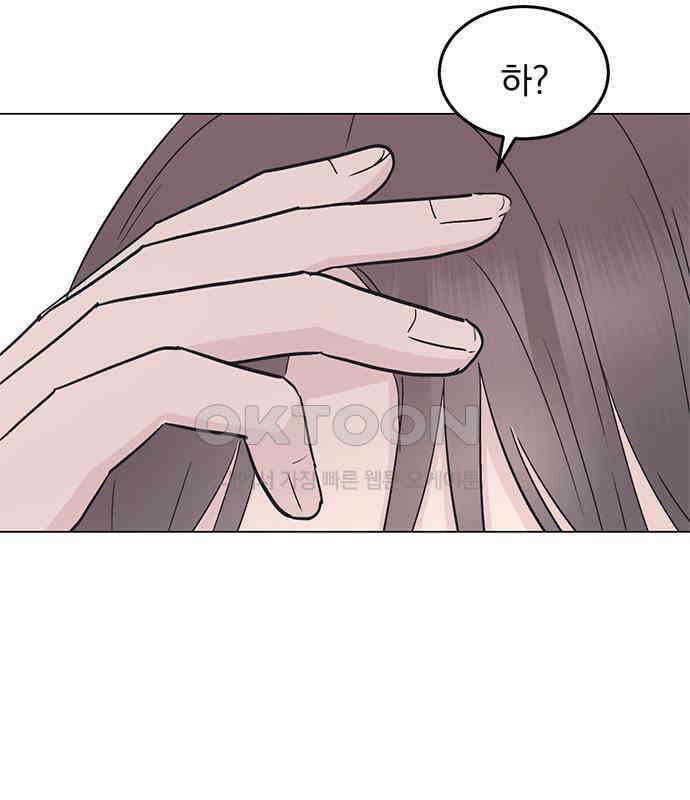 사랑, 그거 어떻게 하는 건데 34화 124