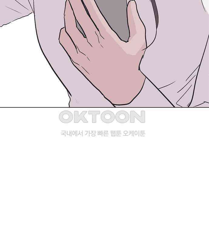 사랑, 그거 어떻게 하는 건데 34화 127