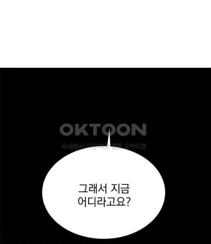 사랑, 그거 어떻게 하는 건데 34화 136