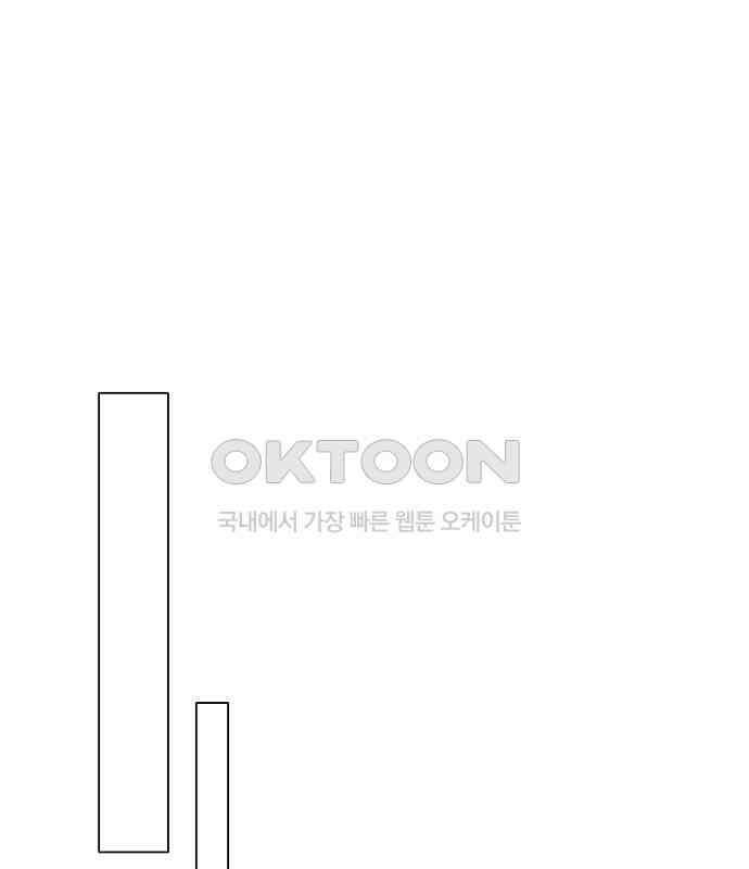 사랑, 그거 어떻게 하는 건데 34화 138