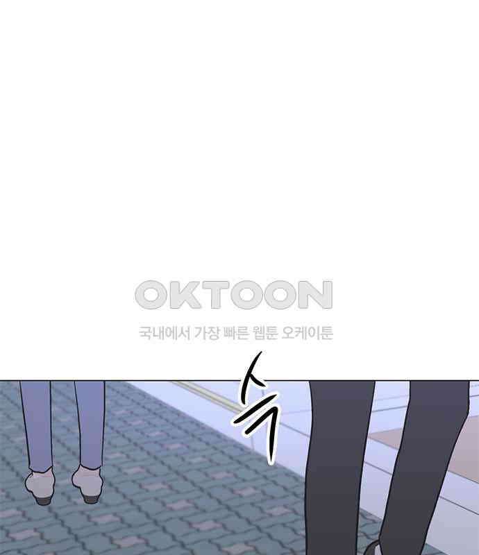 사랑, 그거 어떻게 하는 건데 34화 145