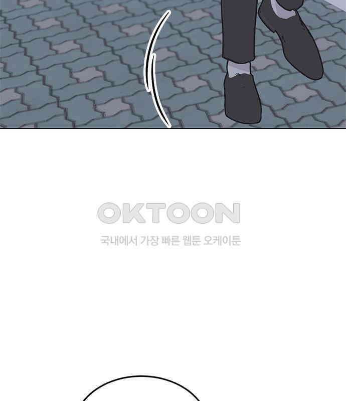 사랑, 그거 어떻게 하는 건데 34화 146