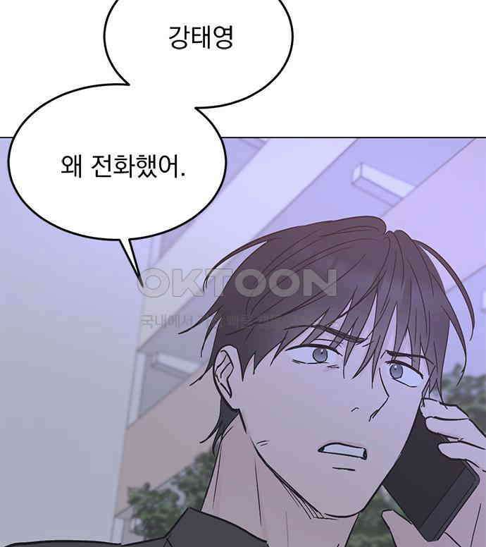 사랑, 그거 어떻게 하는 건데 34화 147