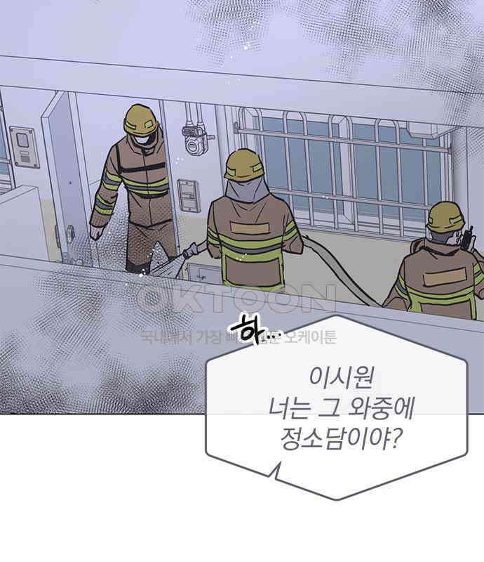 사랑, 그거 어떻게 하는 건데 34화 150