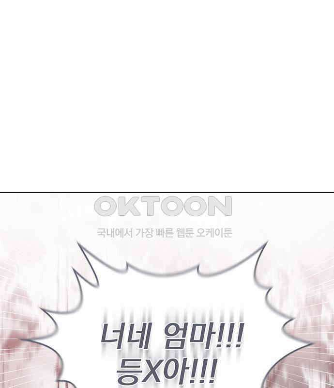 사랑, 그거 어떻게 하는 건데 34화 153