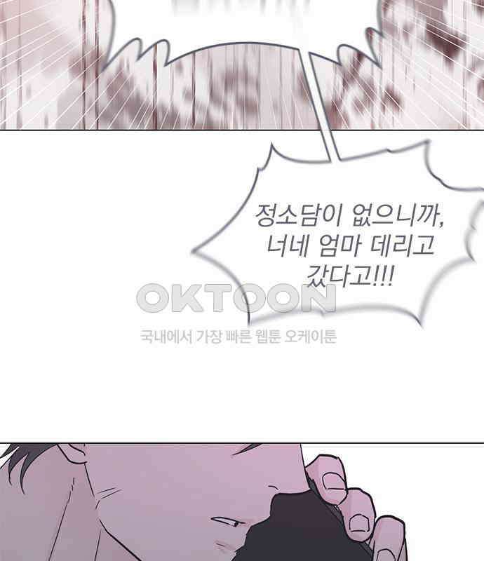 사랑, 그거 어떻게 하는 건데 34화 154