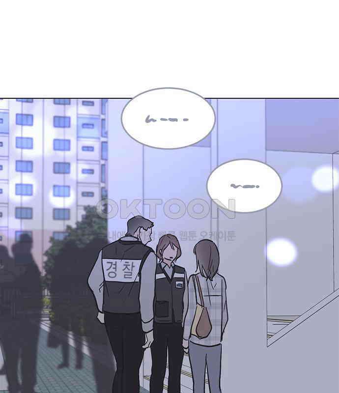 사랑, 그거 어떻게 하는 건데 34화 157