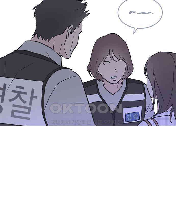 사랑, 그거 어떻게 하는 건데 34화 159