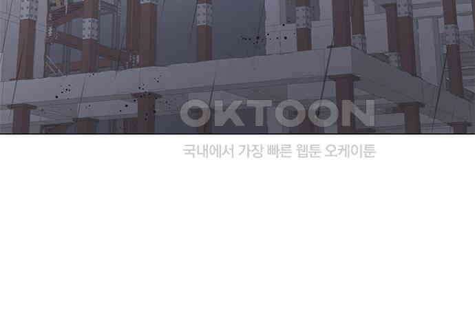 사랑, 그거 어떻게 하는 건데 34화 169