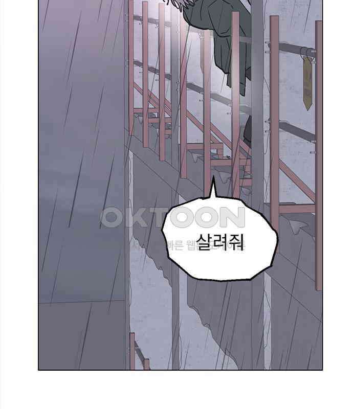 사랑, 그거 어떻게 하는 건데 34화 171