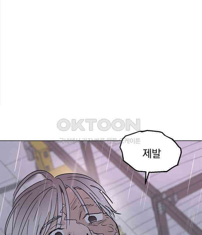 사랑, 그거 어떻게 하는 건데 34화 172